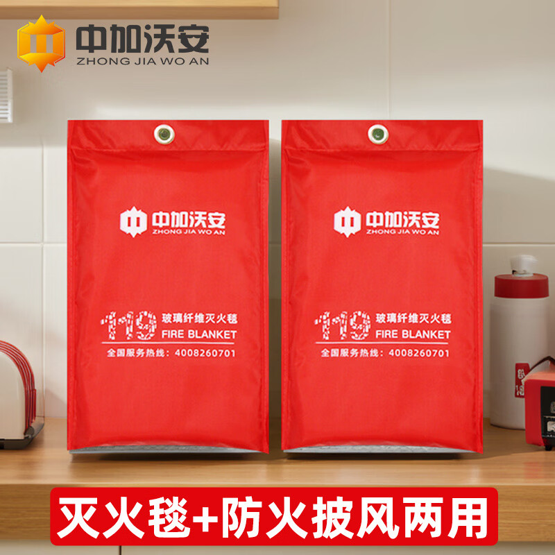 The fifth generation new silicone fire blanket, household CE certified kitchen special fire blanket, fiberglass fire-fighting equipment, limited time 88 yuan丨not easy to get stuck_EU CE certification_worsted fiberglass fire blanket