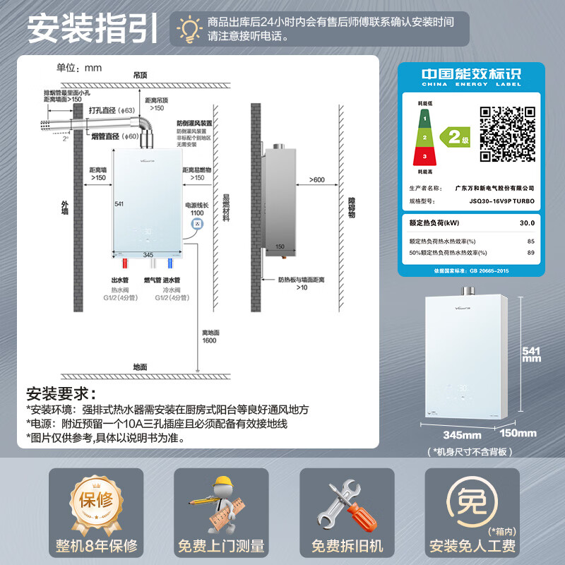 Wanhe Ansui Wash V9P supercharged version 16 liters of natural gas 5A level one constant temperature energy-saving supercharged nano bubble wash trade-in V9P TURBO gas water heater