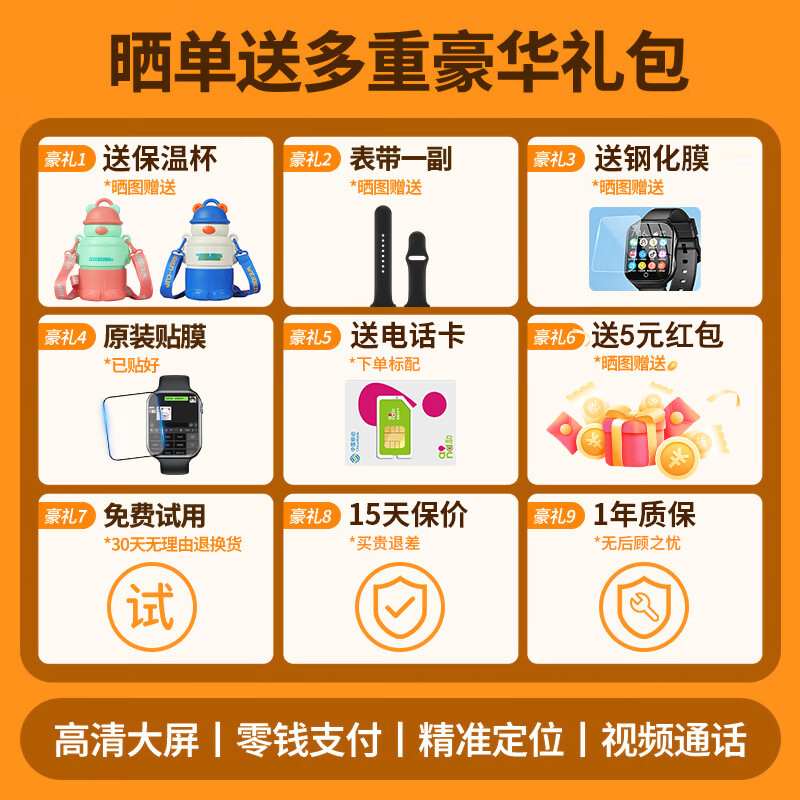 Little Genius Cool Cover 2026 New Model Can WeChat QQ Video Call 4G5G Full Netcom Children's Phone Watch WiFiGPS Positioning Elementary School Junior High School Men and Women Waterproof Smart Class Disabled Top Matching Fan-Change Payment + Video Call + Positioning