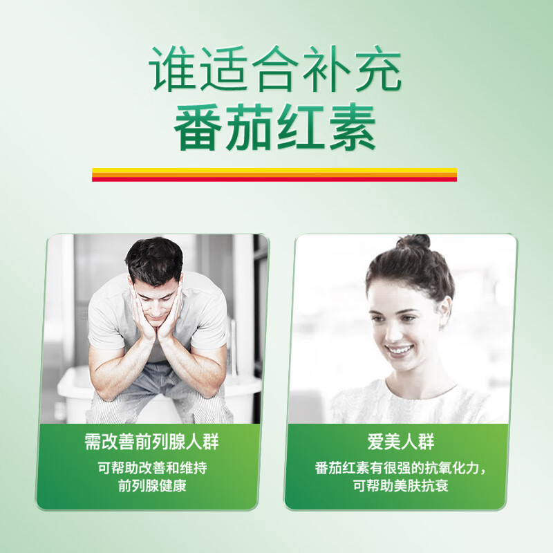 Jamieson Lycopene Tablets 60 tablets/bottle Men's prostate maintenance and kidney preparation for pregnancy, saving prostate gland crisis