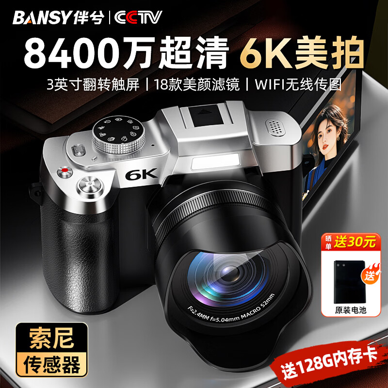 Bansy HD mirrorless digital camera ccd professional 6K camera vlog campus travel shooting video flip screen beauty SLR entry-level high pixel can be transferred to mobile phone