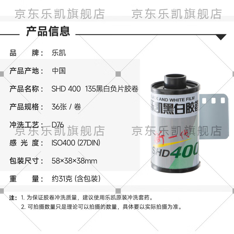 Lucky black and white film SHD400 135 film 36 shots 400 degrees