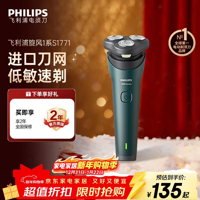 Philips (PHILIPS) electric shaver new generation Cyclone 1 series razor Fengchi shave 3D floating head birthday gift for boys, husbands and fathers