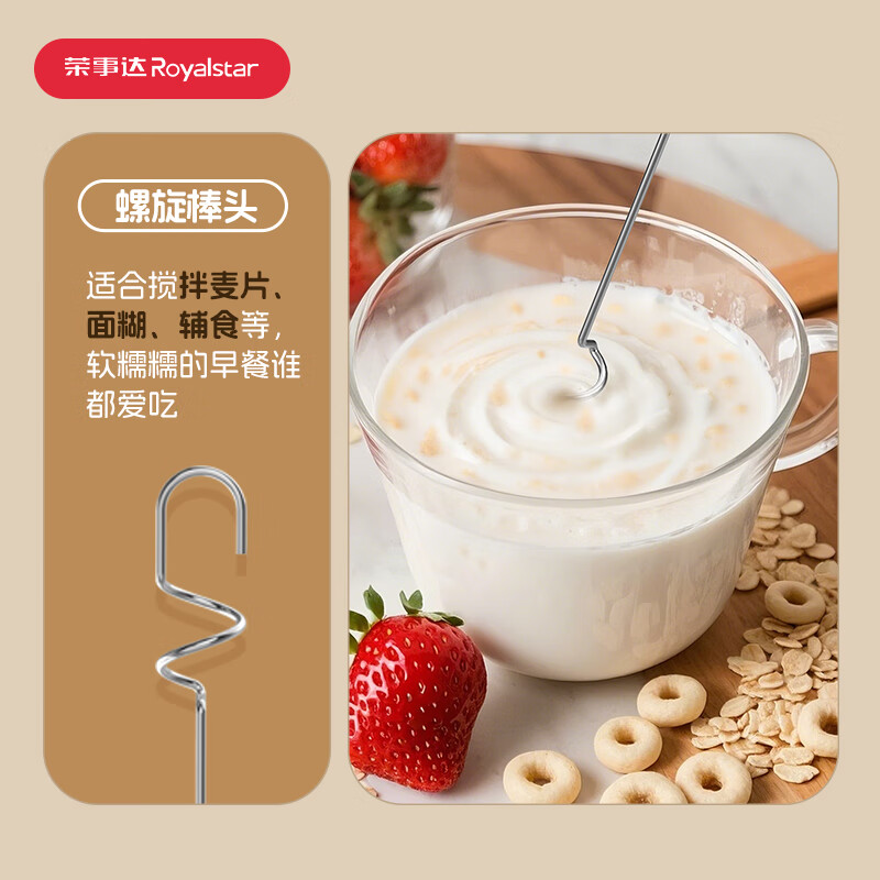 Royalstar electric milk frother, coffee milk frother, household milk frother, handheld mini whisk