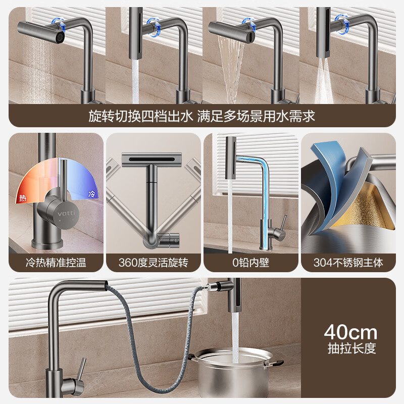 VATTI gun gray kitchen faucet rain waterfall pull-out rotating hot and cold dual control 304 stainless steel 062PH-002S