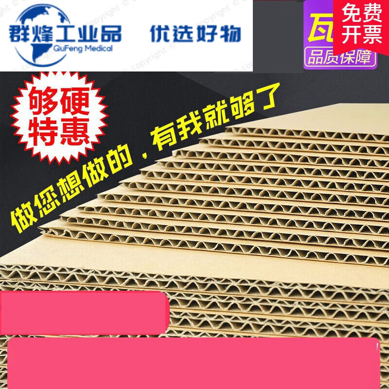 Corrugated cardboard box three-five-layer seven-layer cardboard thick cardboard DIY handmade cardboard card hard thick carton smart three-layer hardened model thick about 4mm 80*80cm 10 pieces