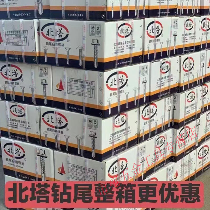 Andy Thai Standard North Tower Drilling Tail Screws High-Strength Self-Tapping Color Steel Tile Meigu External Hexagonal Dovetail Nails Self-Drilling Tile Nails M5.5*45 (3500 pieces per box) with free sleeve