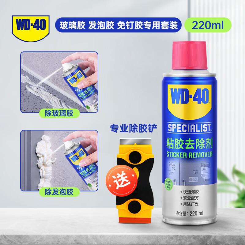 Wd40 free liquid nail remover foaming agent cleaning agent household tile removal glue removal artifact glue remover free special glue removal shovel