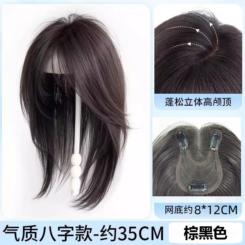 Yupinjia does not need to wear a hairnet wig piece for women to replace the hair on the top of the head with fluffy hair, one-piece figure-shaped bangs, high-level clavicle hair, hand-woven net style, figure-shaped bangs, no need to wear a hairnet, brown black 35cm