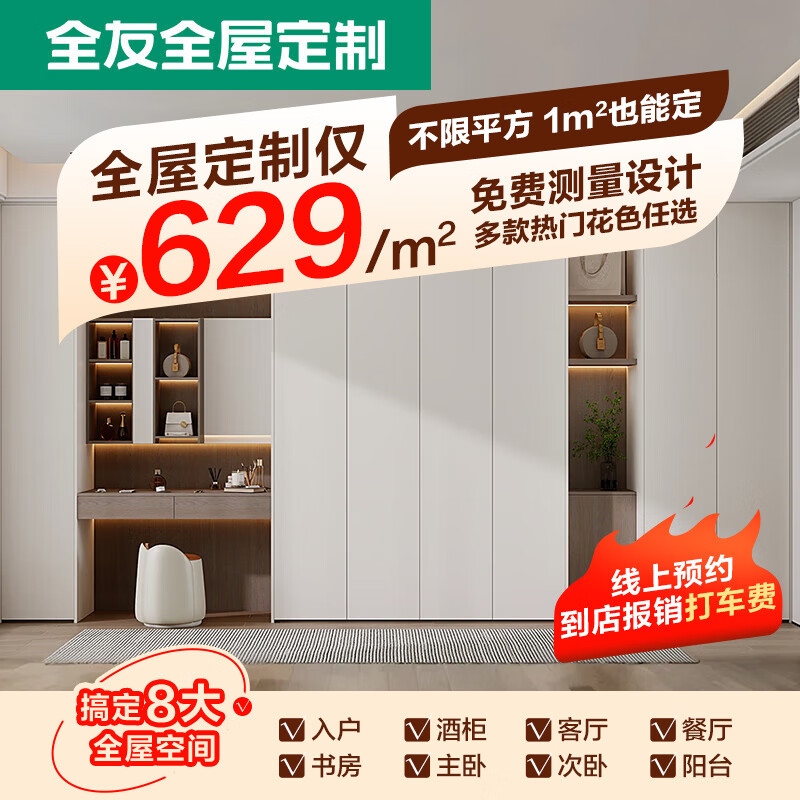 Quanyou (QUANU) Quanyou whole house custom-made cloakroom and bedroom home one-door to top integrated wardrobe storage cabinet master bedroom furniture custom-made 629/ (the specific amount is subject to the design plan)