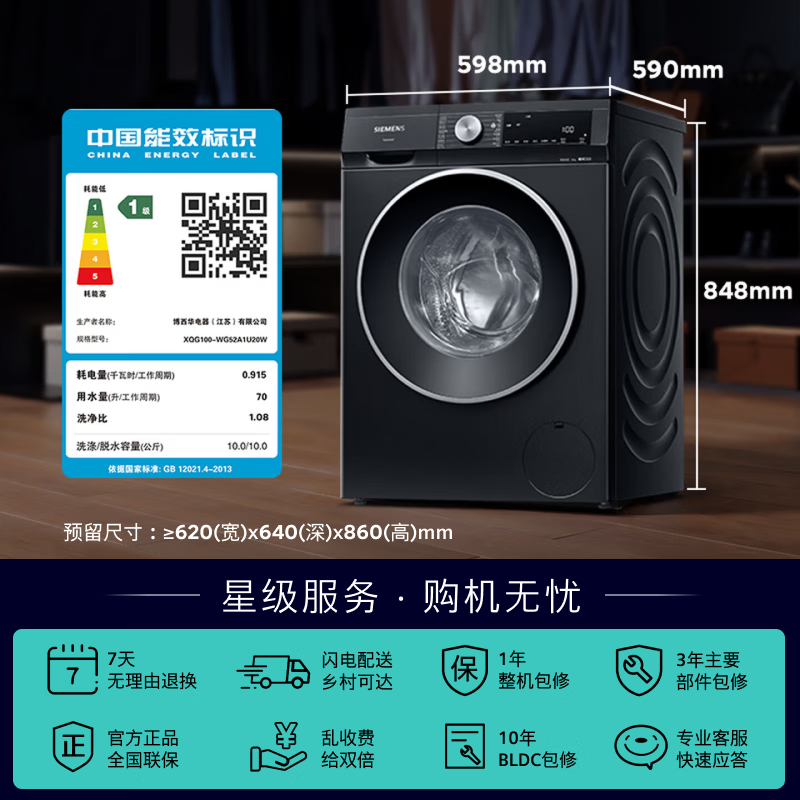 SIEMENS iQ300 10KG large capacity fully automatic drum washing machine intelligent stain removal frequency conversion energy saving strong anti-allergy professional sterilization and mite removal WG52A1U20W