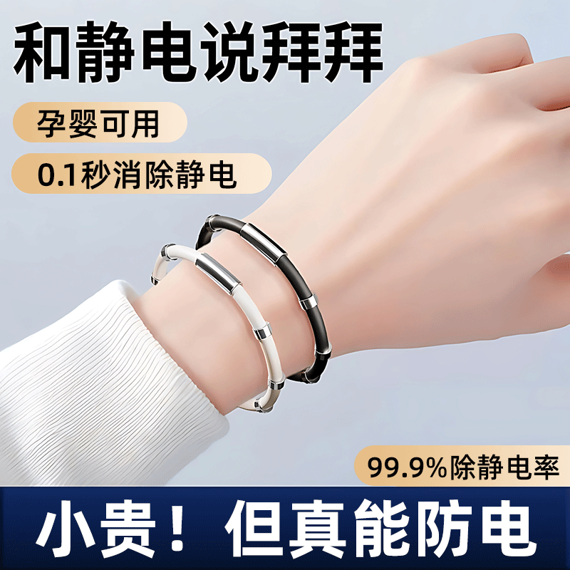 10,000+ positive reviews on the entire network. Eight-ring anti-static bracelet. Men’s high-end. Human body static eliminator. Industrial workshop. Remove static electricity. Negative ion magnetic suction design. Upgraded model-Moonlight White 200mm. Universal.