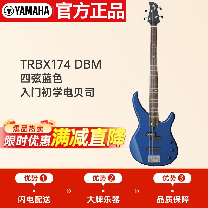 Yamaha (YAMAHA) electric bass four-string bass entry-level beginner guitar TRBX174 DBM blue