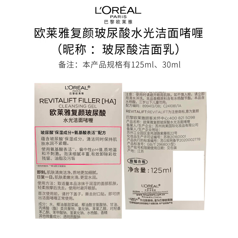 L'Oreal Xu Minghao recommends Bosein cleansing lotion zero point cream skin care product set hydrating birthday and New Year gift