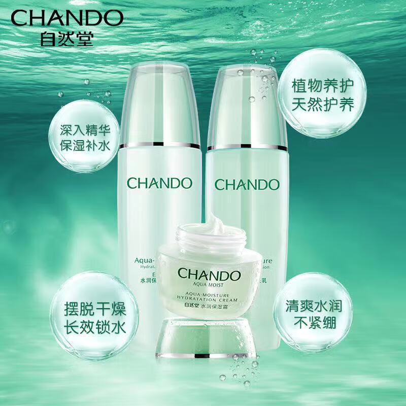Chando Hydrating Cleansing Emulsion Set Moisturizing and Replenishing Skin Care Products