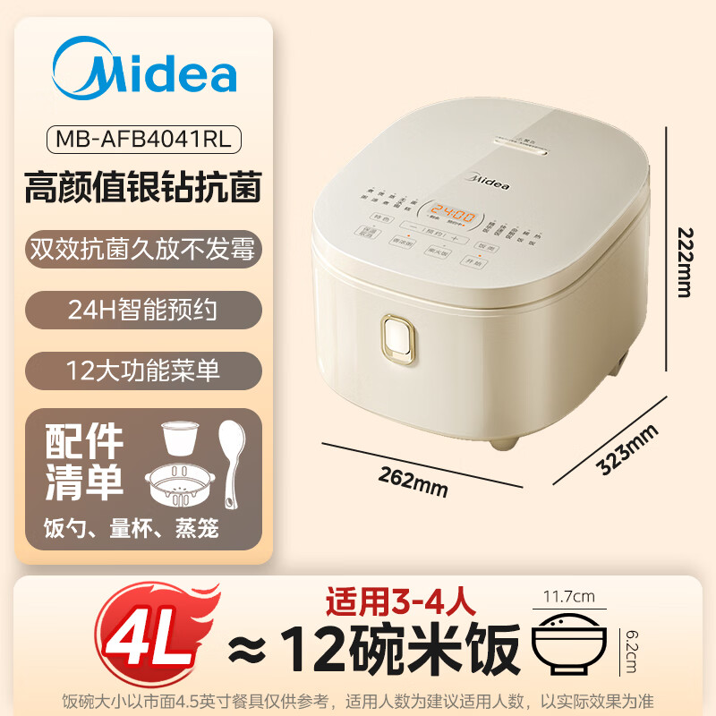 Midea 3-4 person rice cooker 4L silver diamond inner pot 12 large menu top touch screen home smart micro-pressure rice cooker MB-AFB4041RL