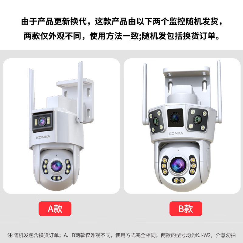 Konka monitor 360-degree no blind spots with night vision connection wifi home wireless surveillance camera rural outdoor high-definition mobile phone remote panoramic rotation outdoor waterproof