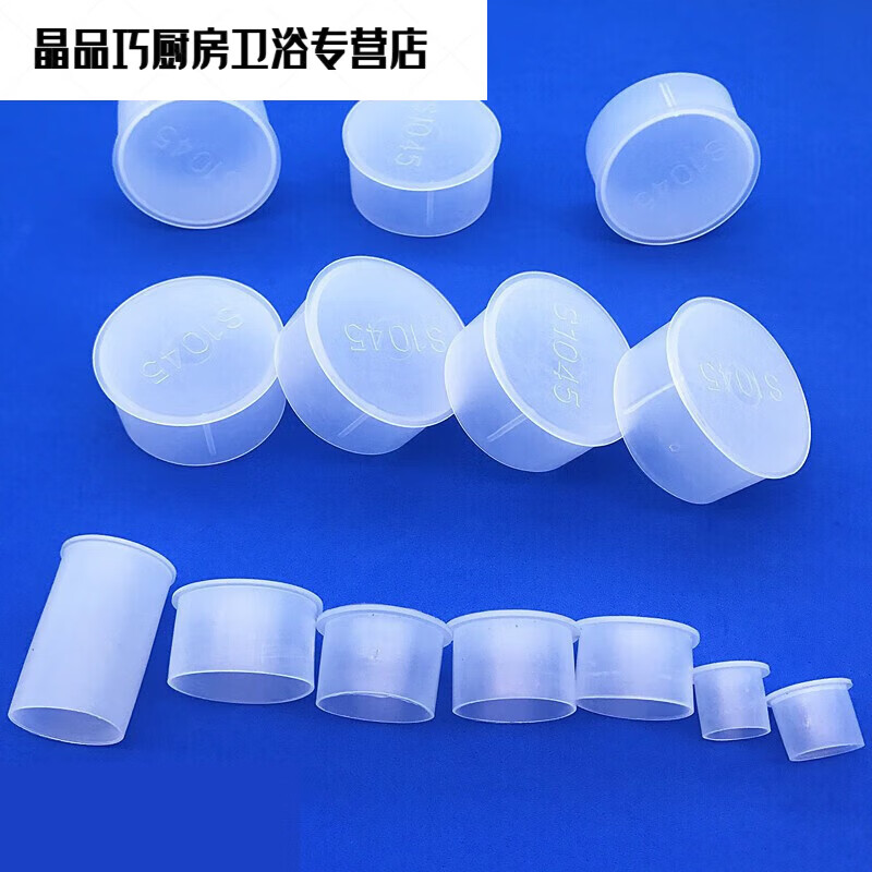Junmo thread protective cap white transparent thread protective cap PE plastic protective cap protective cap pipe plug pipe cap G1 price of 10 pieces