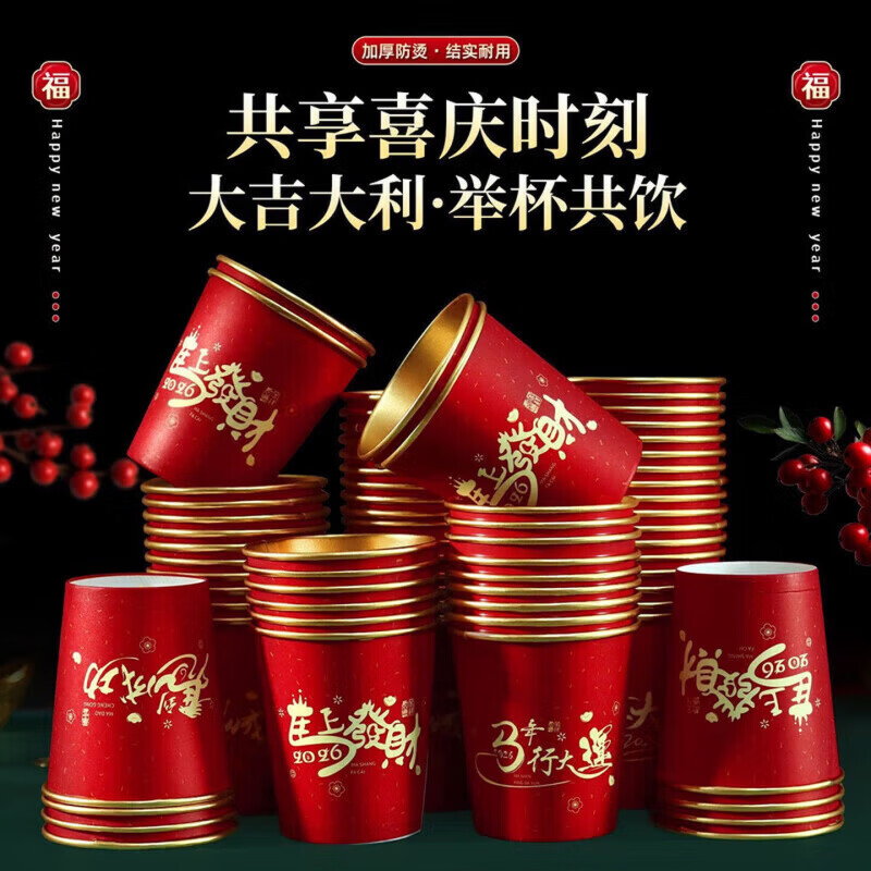 ShouMi 2026 Year of the Horse Spring Festival Gold Foil National Trend Paper Cup Disposable Cup Home New Year's Eve Wedding Thickened Cup Anti-scalding Year of the Horse Gold Foil Paper Cup 150 pieces, styles vary