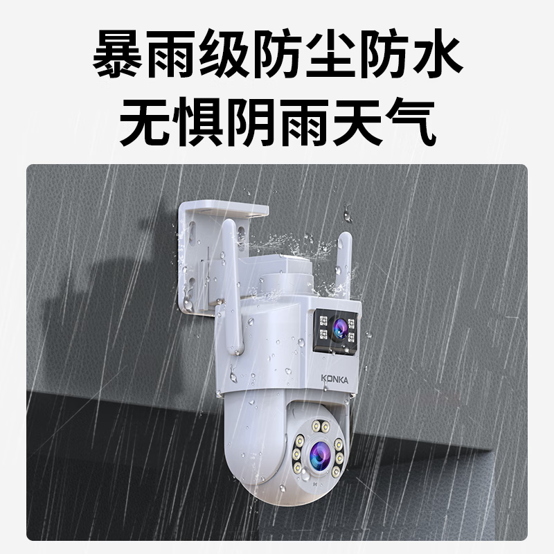 Konka monitor 360-degree no blind spots with night vision connection wifi home wireless surveillance camera rural outdoor high-definition mobile phone remote panoramic rotation outdoor waterproof