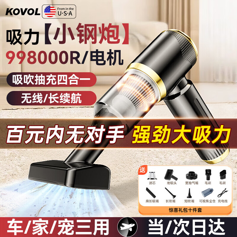 Kewo car vacuum cleaner high suction handheld home car dual-use wireless small high-power desktop mini portable