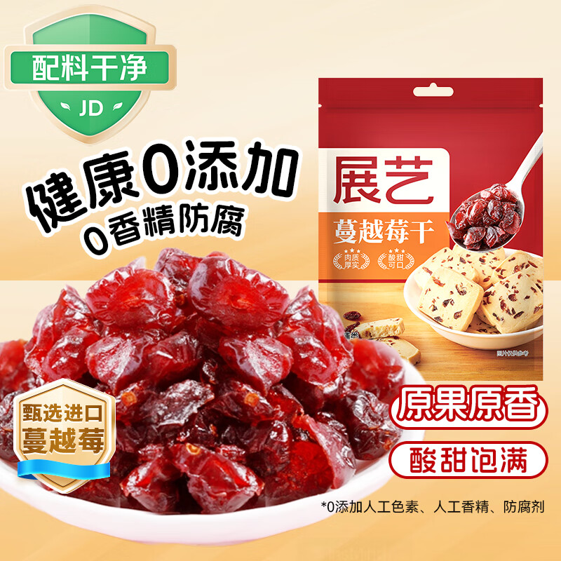 Zhanyi Dried Cranberry Snowflake Crisp Nougat Candied Dried Fruit Snacks Baking Ingredients 100g