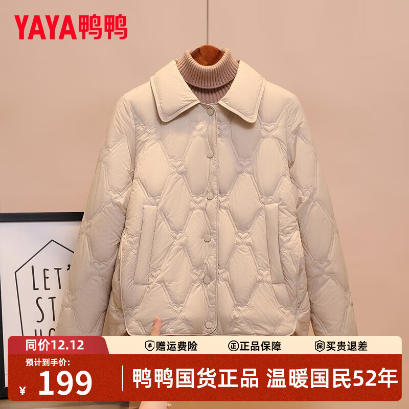 YAYA (YAYA) lightweight down jacket for women short style autumn and winter new style versatile fashionable casual small and fragrant rib jacket light beige M