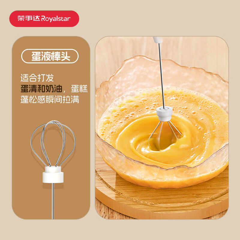 Royalstar electric milk frother, coffee milk frother, household milk frother, handheld mini whisk