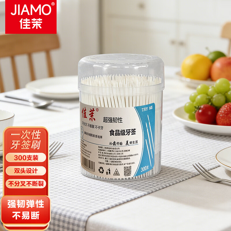 Jiamo disposable toothpick brush 300 pieces of dental floss plastic double-headed fish bone toothpick soft bristled tooth brush interdental brush