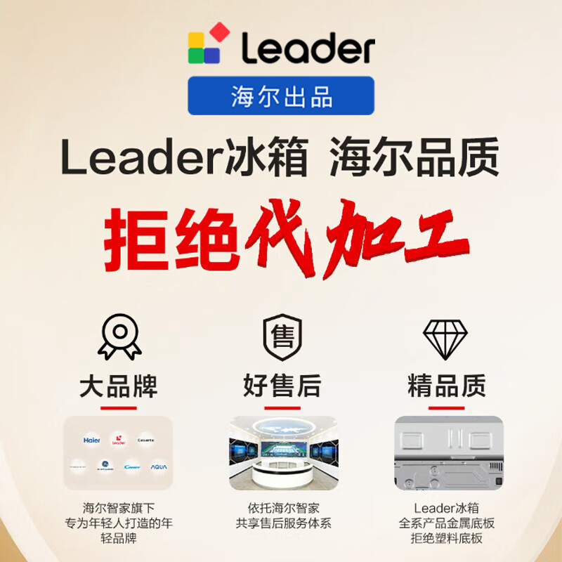 Leader Haier refrigerator produces Yuexiang series 218L three-door household small refrigerator direct cooling soft freezer refrigerator BCD-218LLC3E0C9 trade-in