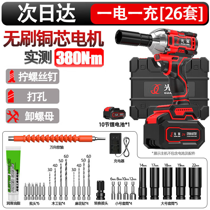 Guangchen Brushless Electric Wrench Lithium Impact Wrench Rechargeable Wind Cannon Electric Scaffolding Auto Repair Kit Power Tools