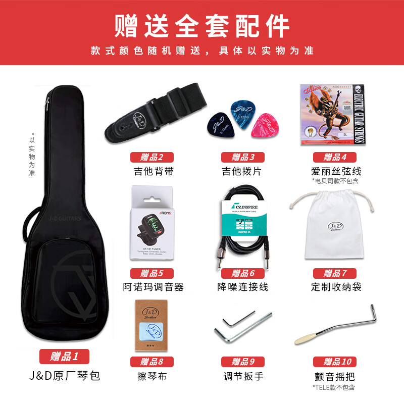 J&DGuitars electric guitar J&D DS-ST10H ST beginner tremolo rounded frets entry-level novice boys and girls free shipping rosewood single and double classic black