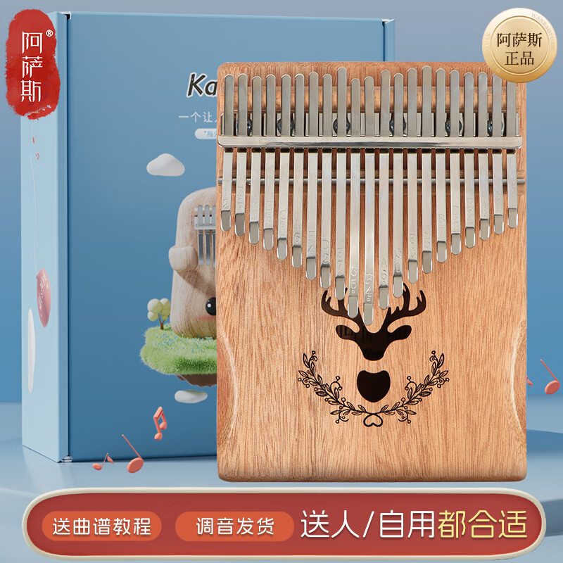 Assas Thumb Piano 21-tone Kalimba Finger Piano Birthday Gift Beginner Adult Children's Instrument Wood Color