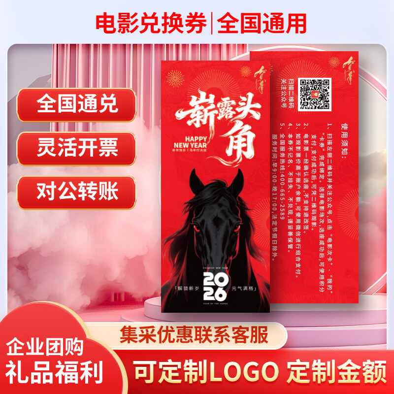 Movie ticket exchange coupons Universal movie ticket physical coupons Online ticket purchase movie coupons National theater movies 50