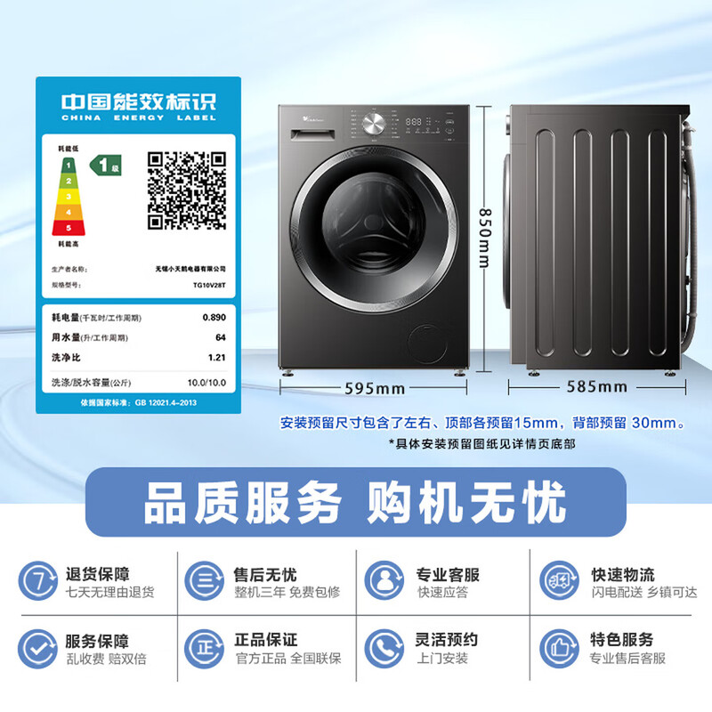 LittleSwan drum washing machine fully automatic state subsidy Household 10/12kg single wash/washer and dryer with dryer One-level energy efficiency for down jacket washing Trade-in 10kg non-drying V28T | Flat screen free embedded + 1.21 washing ratio