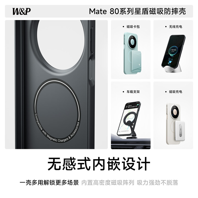 W&P Star Shield anti-fall suitable for Huawei mate80promax mobile phone case mate80ProMax protective cover wireless charging simple creative frosted anti-fall protective cover black wp