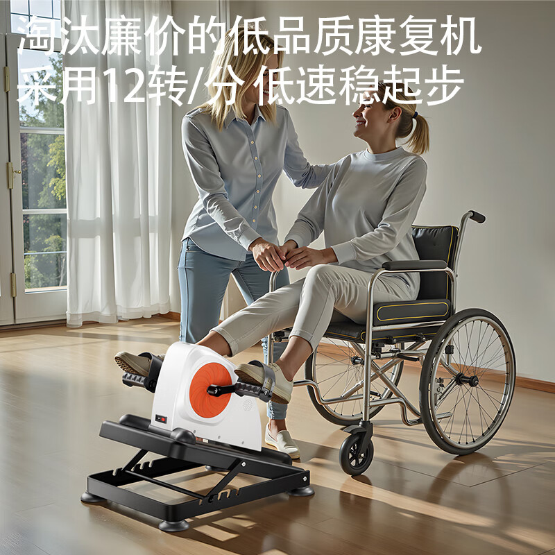 Shikanda Rehabilitation Training Bicycle Elderly Stroke Hemiplegia Leg Trainer Cerebral Infarction Upper and Lower Limbs Electric Rehabilitation Instrument Equipment Bed Special Active and Passive Rehabilitation Machine + Bilateral Comfort Protective Gear