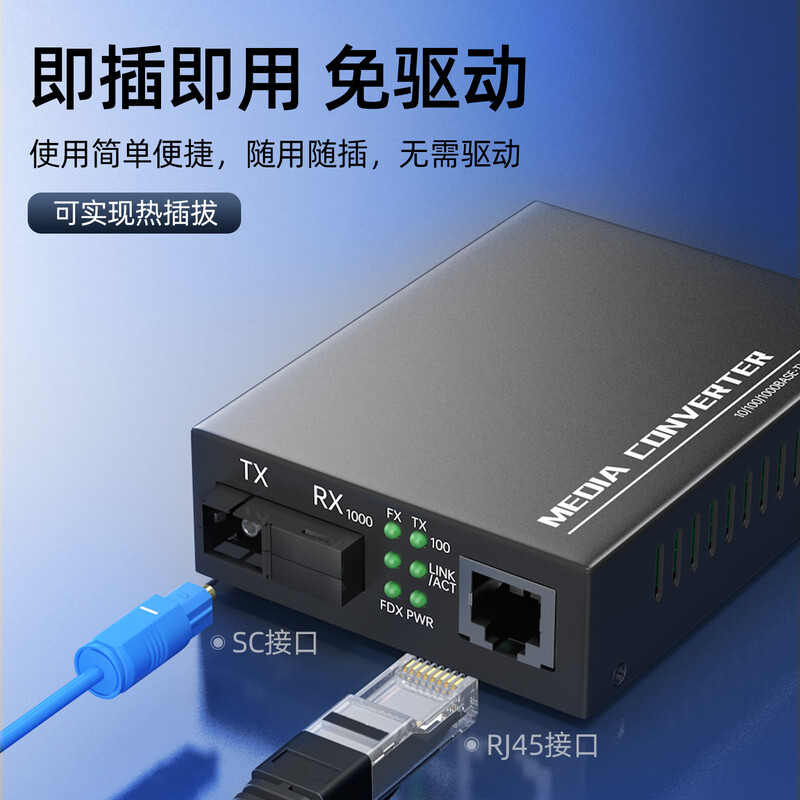 Tengfei 100M single mode single fiber 20km fiber optic transceiver photoelectric converter long distance network transmitter SC interface 20km
