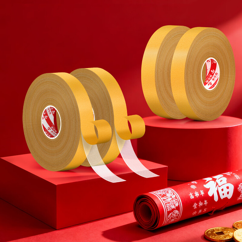 Mileage Seamless Double-Sided Tape 2cm*20m Strong No-Glue Fixing Wedding Carpet Sofa Anti-Slip Special Cloth-based Grid Spring Festival Couplet