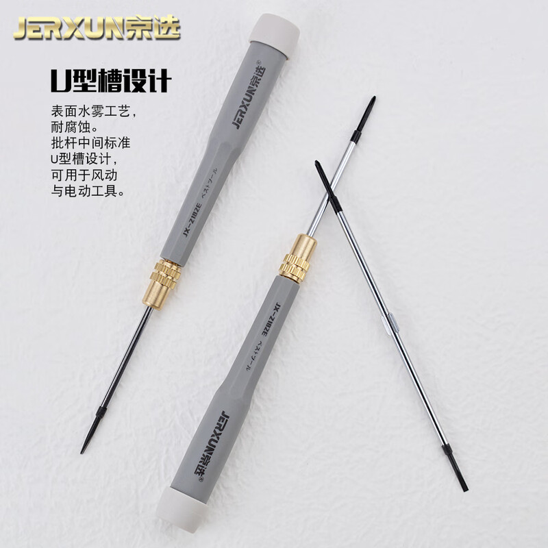 JERXUN dual-purpose screwdriver 2mm double-head screwdriver cross-shaped small magnetic screwdriver household precision maintenance screwdriver
