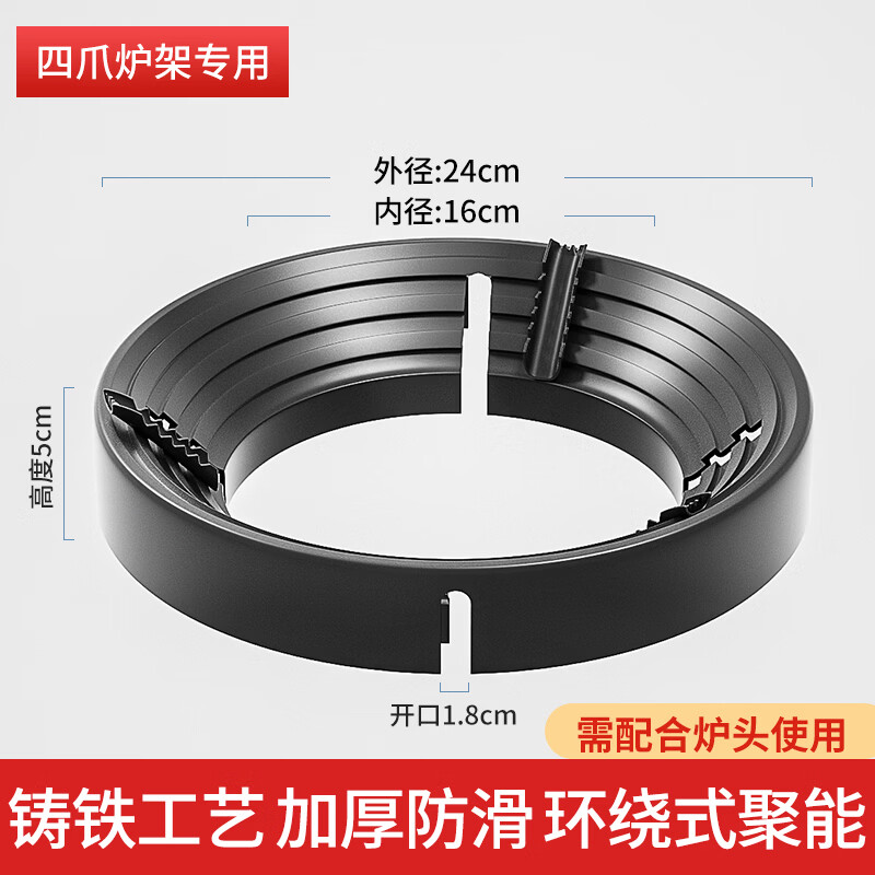 Jinghui Sichuang gas stove bracket fire cover home kitchen gas stove windproof cover stove energy-saving cover anti-slip frame four-claw universal