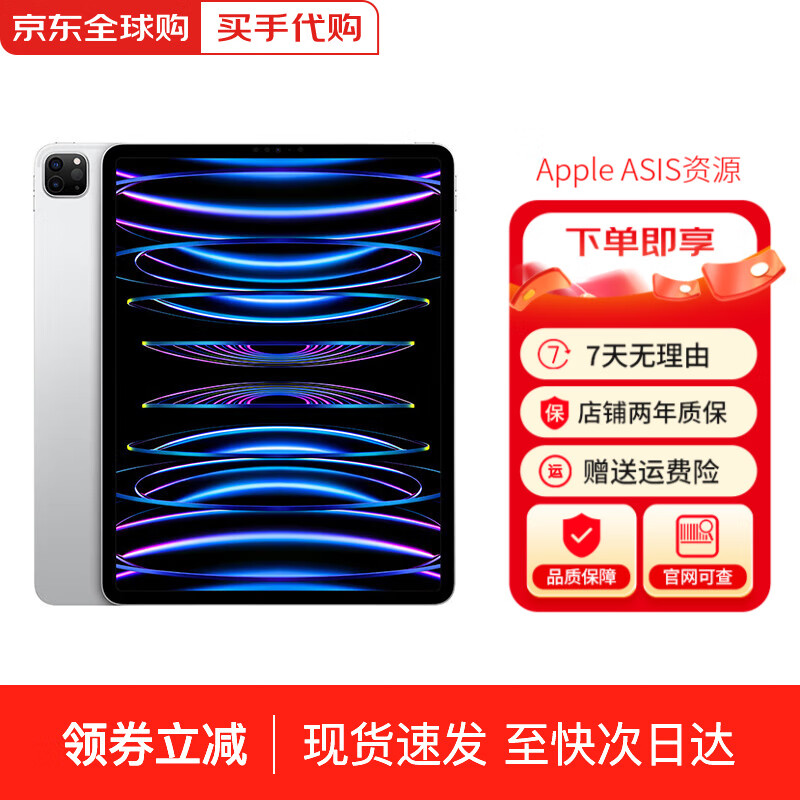 Ready in stock Apple iPad Pro 11-inch Apple tablet ipadpro2022 iPad Pro 11-inch Silver 128G WiFi version + accessories gift pack + 2-year store warranty