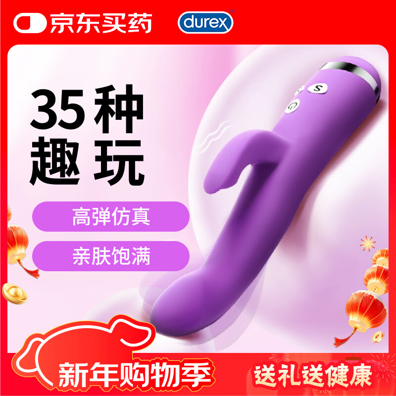 Durex Huanjue double-headed pulse vibrator, adult erotic plug-in female decompression masturbation intercourse toy av stick