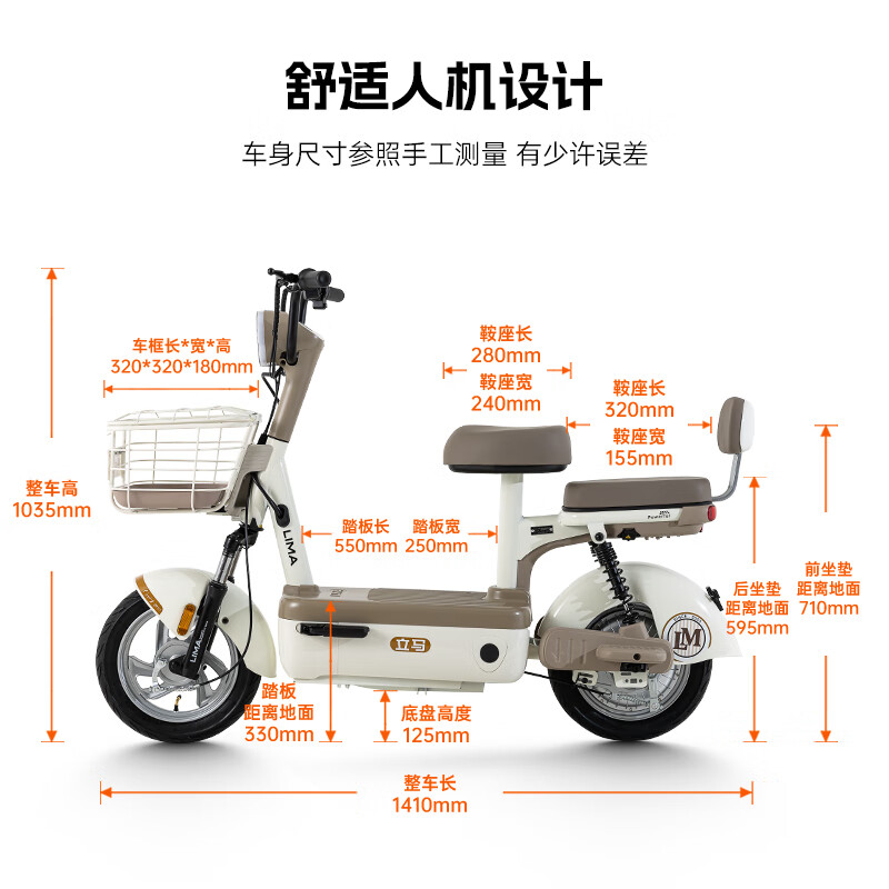 LIMA Electric Bicycle Tinkerbell 2.0 New National Standard 2026 Heavy Renewal 63KM Battery Life Bluetooth Smart Home Travel Electric Vehicle Glossy Black
