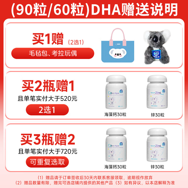 DHA algae oil for infants, children and adolescents DHA 100mg 0-6 years old and above 90 capsules * 3 bottles