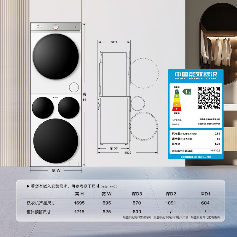 Produced by Leader Haier Lazy Three-tub Washing and Drying Set Pro 12.5KG Ruler Underwear Baby Three-tub Fully Automatic Front-loading Washing Machine Home Appliances National Replenishment 699+699