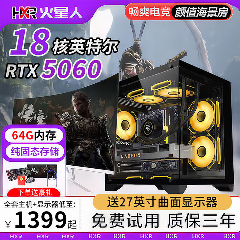 High-end 64G memory i7 liter Intel 18-core RTX5060 computer desktop host e-sports chicken black myth game design second-hand assembly machine host + 27-inch e-sports high refresh screen 10 Intel 18-core + 64G + RTX4060 / Popularity 99% new