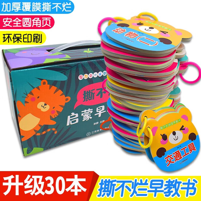 A complete set of 30 official authentic children's books in a tear-resistant Enlightenment Early Education Card gift box. One-and-a-half-year-old and two-year-old baby books. Baby books. Young children's Enlightenment Puzzle Early Education Fruits and Vegetables Color Animals. See pictures and recognize objects. Toy book. 0 to 1 to 3 years old. Enlightenment cognitive picture book for 2 years old. Self-operated good baby learning starting book and object recognition card JD.com.