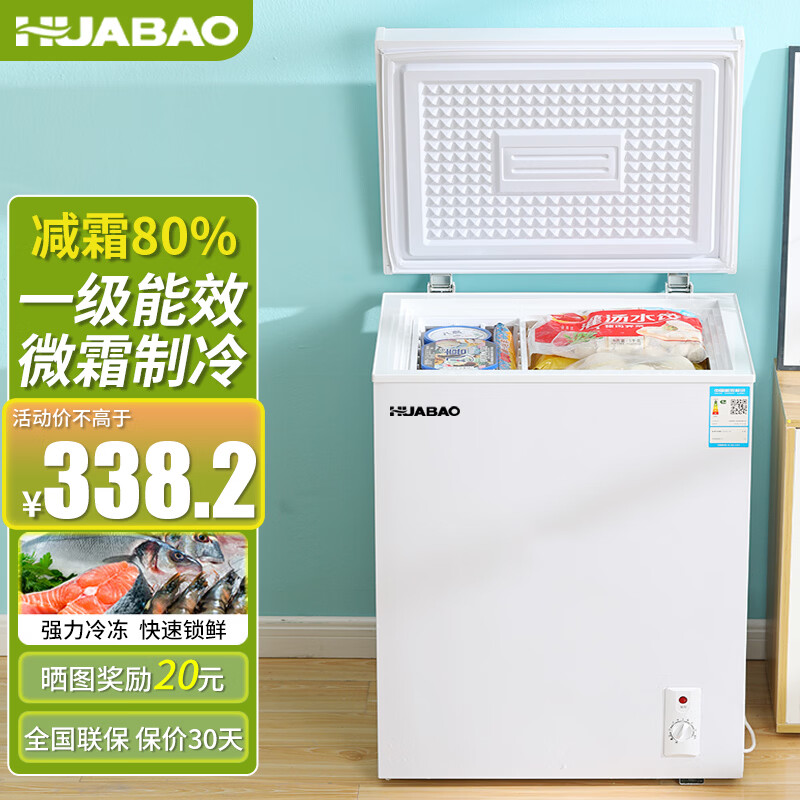 Huabao Small Freezer Household Small Freezer Freezer Refrigeration Level 1 Energy Saving Mini Horizontal Fresh Storage Large Capacity 158 Upgrade/White/New Level 1 Energy Saving/Frost Reduction 80% 86L