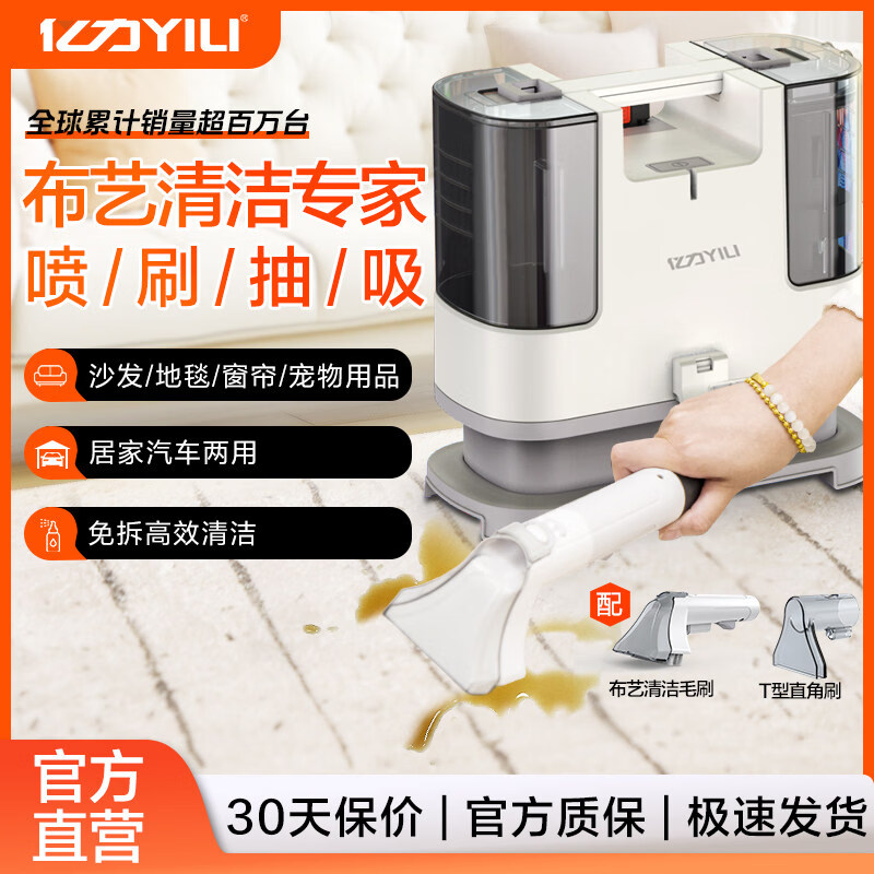 Yili fabric cleaning machine vacuum cleaner sofa high-power spray extraction machine household cleaning machine carpet curtain mattress car interior cleaning artifact no-wash decontamination 6318 6318 plug-in board